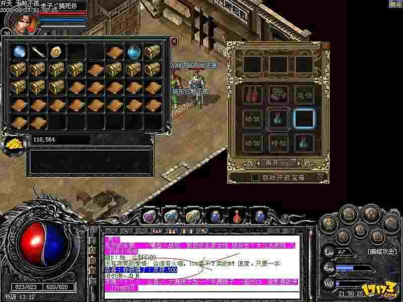 热血传奇道士有哪些手镯 各阶段实用款解析