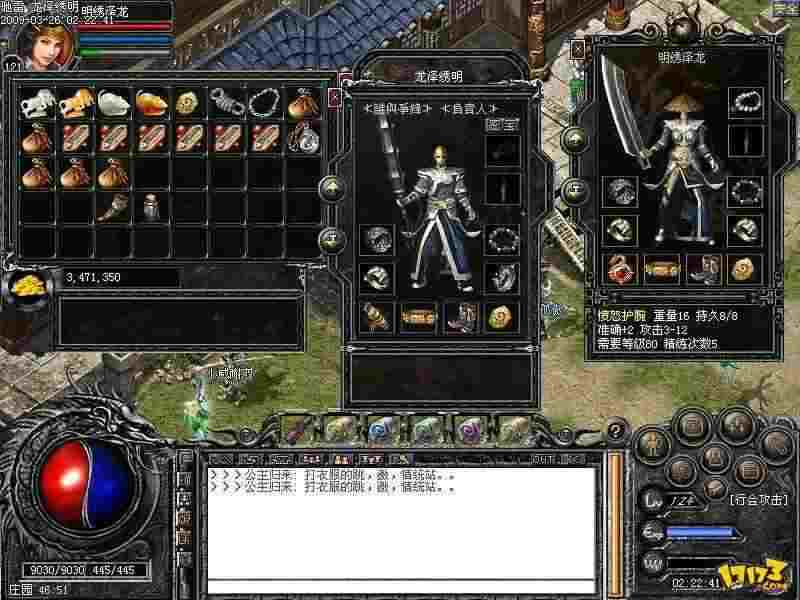 端游热血传奇开服时间查询与老鸟级准备攻略