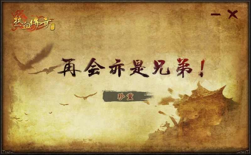 传奇世界手游盾牌怎么合,传奇世界手游：盾牌怎么合？