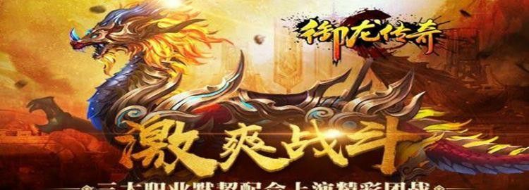 传奇手游秒人技巧大全攻略,传奇手游秒人技巧大全攻略