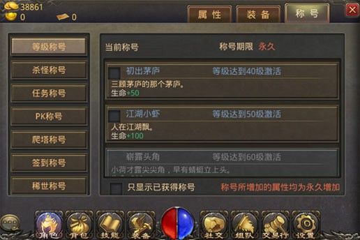 热血传奇安装时长影响因素及实际操作耗时解析