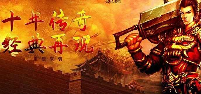 2G内存运行热血传奇实测：老玩家分享流畅游玩关键细节