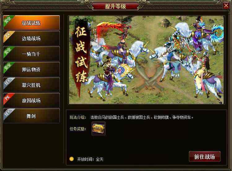 360热血传奇怎么下载？实用攻略帮你高效获取官方版本