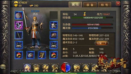 热血传奇巅峰传奇攻略 散人开荒打金装备全指南